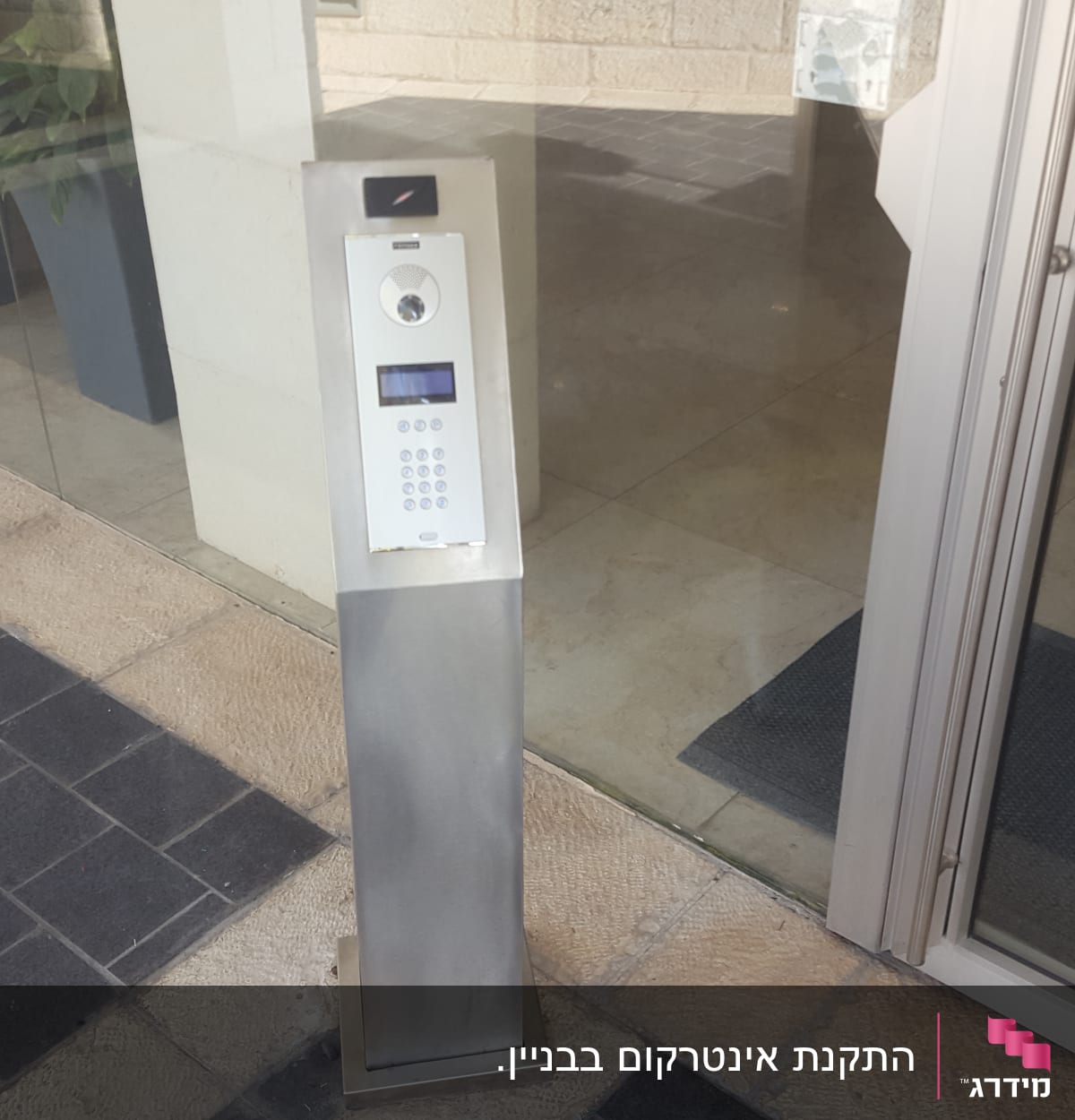 אינטרקום מתכת עם מקלדת ומסך קטן